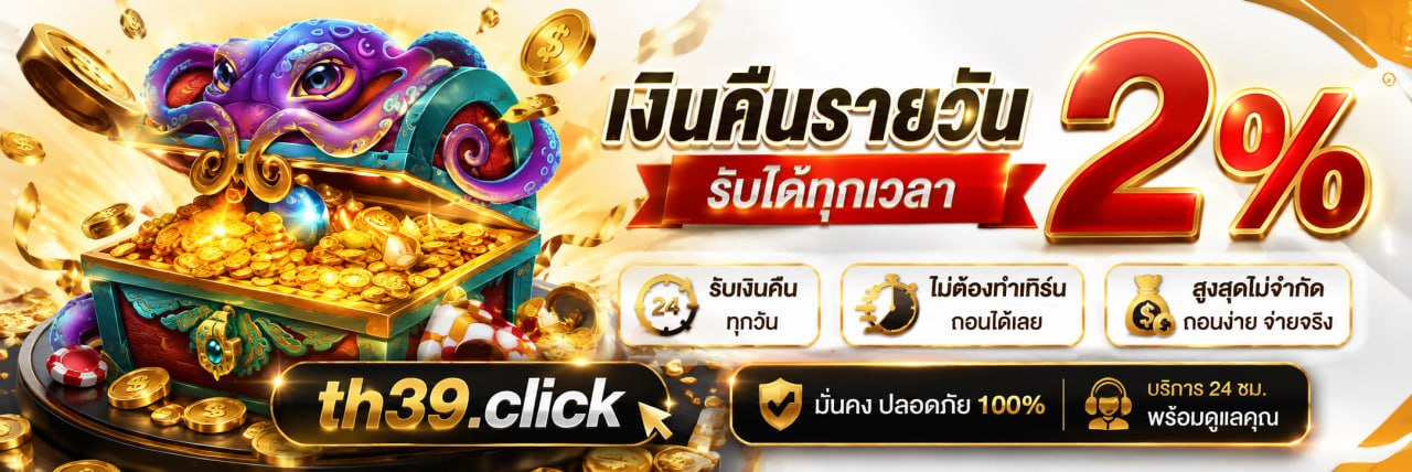 คืนยอดเสีย